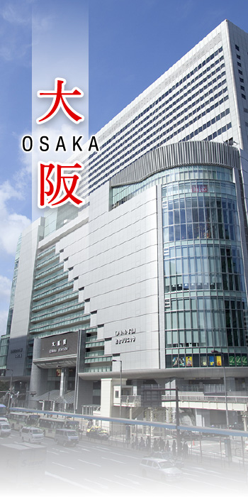 大阪